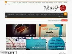 Sites similar to do3atalsham.com