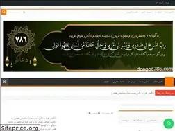 Sites similar to doagoo786.com