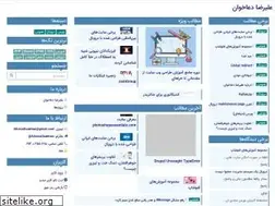 Sites similar to doakhan.ir