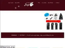 Sites similar to dobal.ir
