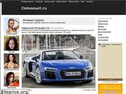 Sites similar to dobavsait.ru