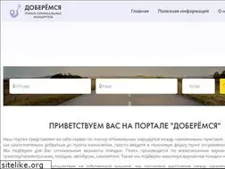 Sites similar to doberemsya.net
