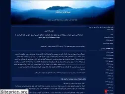 Sites similar to doblehfarsi.blogfa.com