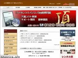 Sites similar to doboku-sekisan.com