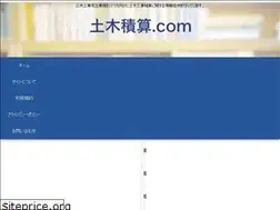 Sites similar to dobokusekisan.com