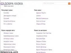 Sites similar to dobra-kazka.in.ua