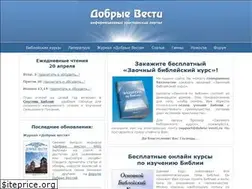 Sites similar to dobrie-vesti.ru