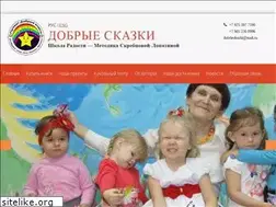 Sites similar to dobrieskazki.ru