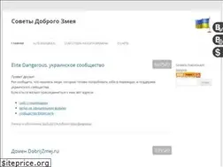 Sites similar to dobrijzmej.org