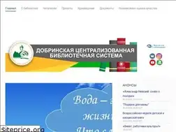 Sites similar to dobrinka-library.ru