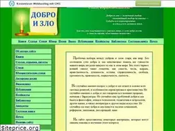 Sites similar to dobro-i-zlo.narod.ru