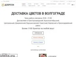 Sites similar to dobro34.ru