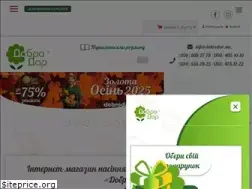 Sites similar to dobrodar.com.ua