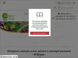 Sites similar to dobrodar.ua