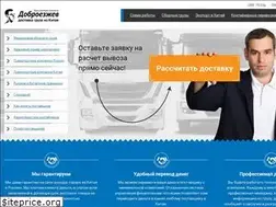 Sites similar to dobroezzhev.ru