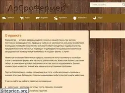Sites similar to dobrofermer.ru