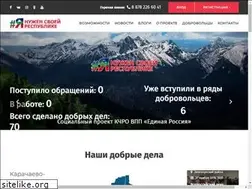 Sites similar to dobrokchr.ru