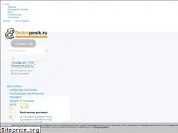 Sites similar to dobropesik.ru