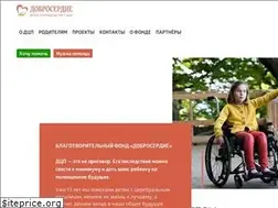 Sites similar to dobroserdie.com