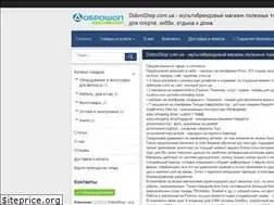 Sites similar to dobroshop.com.ua