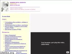 Sites similar to dobroto.org