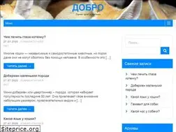 Sites similar to dobrotver.ru