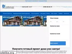 Sites similar to dobrovdome.ru