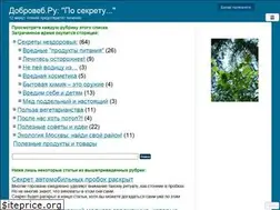 Sites similar to dobroweb.ru