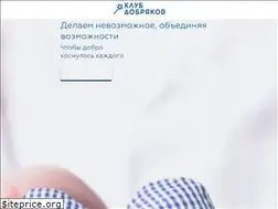 Sites similar to dobryaki.ru