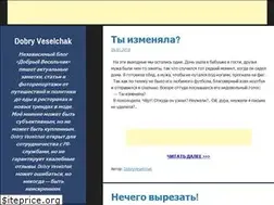 Sites similar to dobryveselchak.ru