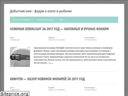 Sites similar to dobytchik.com