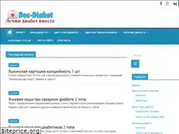 Sites similar to doc-diabet.com