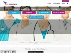 Sites similar to doc-toc.gr