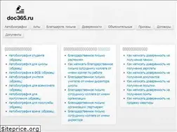 Sites similar to doc365.ru