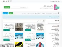 Sites similar to docfile.ir