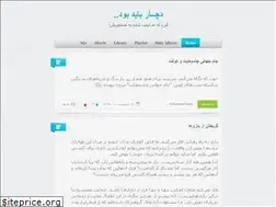 Sites similar to dochar73.blog.ir