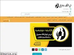 Sites similar to dochehre.ir