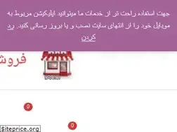 Sites similar to dochn.ir