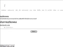 Sites similar to dochord.com