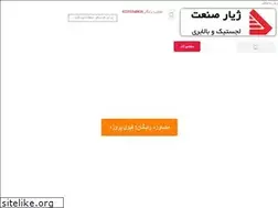 Sites similar to dockleveler.ir