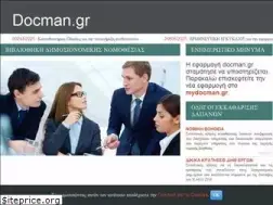 Sites similar to docman.gr