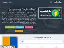 Sites similar to docmarket.ir
