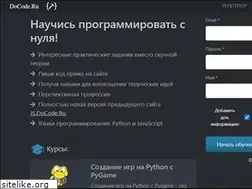 Sites similar to docode.ru