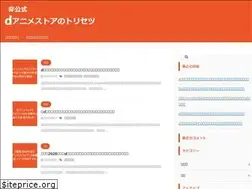 Sites similar to docomo-animestore.jp