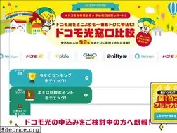Sites similar to docomo-hikaku.jp