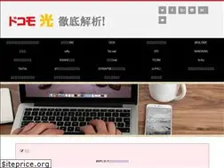 Sites similar to docomo-hikari.com