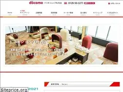 Sites similar to docomo-satsunai.jp