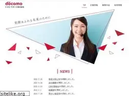 Sites similar to docomo-support.co.jp