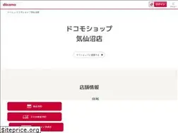 Sites similar to docomoshop-kesennuma.com
