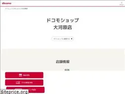 Sites similar to docomoshop-ogawara.com